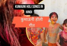 Kumauni Holi Songs in Hindi