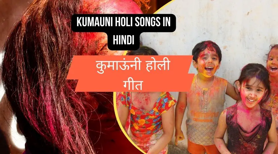 Kumauni Holi Songs in Hindi